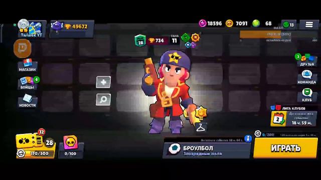 АПАЮ МАСТЕРСТВО НА КОЛЬТЕ | стрим по Brawl Stars смотреть онлайн