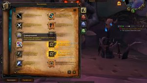 Ковка Рун - подготовка к битве World of Warcraft WoW квесты