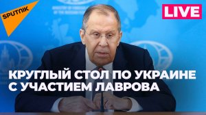 Лавров обсуждает ситуацию на Украине с главами дипмиссий, аккредитованных в Москве