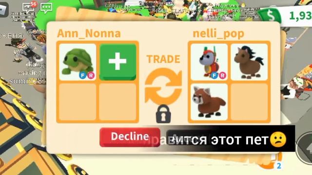 Что дают за FR черепаху в адопт ми? FR черепаха в адопт ми трейды ?✨ смотреть онлайн