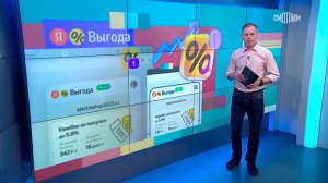 Вести.net: Яндекс научился собирать скидки онлайн-магазинов (08.11.2023)