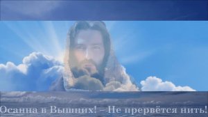 Осанна в вышних. Любовь Чернышова - стихи и монтаж, читает автор. Фон - Йозеф Гайдн Симфония 45