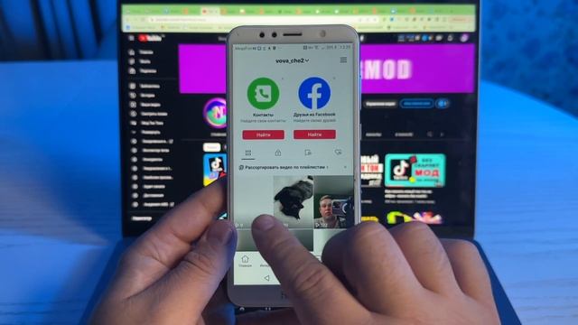 Скачать Мод Тик Ток Андроид Бесплатно смотреть онлайн