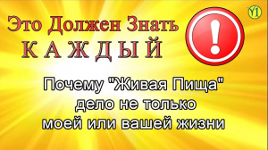 Еда - главное оружие сокращения населения, (расследование Алекса Джонса) (видео 82)