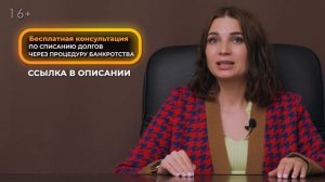 С 1 мая вступили поправки в закон! Банки не смогут списывать деньги со счетов должника!