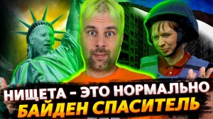 ЗЕЛЕНСКИЙ О ХЛЕБАХ | БАЙДЕНУ БЫТЬ ИЛИ НЕ БЫТЬ | ЖИТЬ ПО ЭСТОНСКИ ЭТО НОРМА | ЗАЛЕТ ЭКОАКТИВИСТОВ