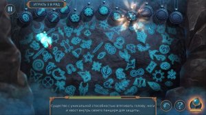 Mystical Riddles 3. Ship From Beyond | Мистические загадки 3. Корабль извне прохождение #5