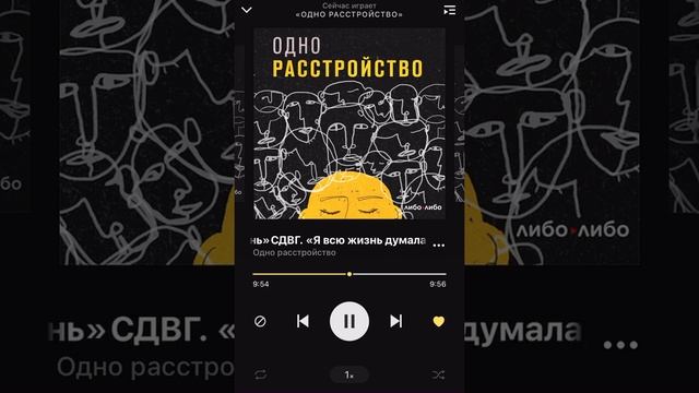 СДВГ - у взрослых! Личная история! смотреть онлайн