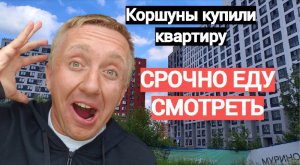 Дешевые квартиры у метро Девяткино. ЦДС. ЖК. Мурино Space.