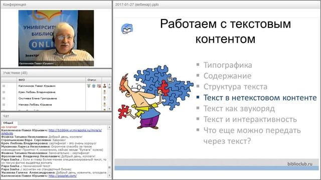 Понимание текста как медиа: новые формы, новые структуры