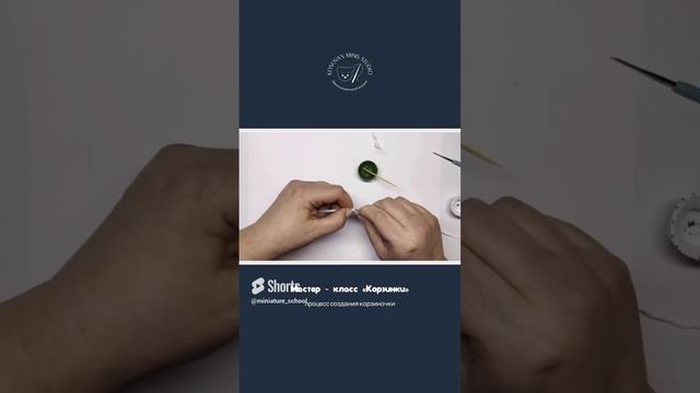 Ручная работа. Создание аксессуара для миниатюрной игрушки смотреть онлайн
