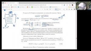 Лекция 7. А.С. Холево. Теорема кодирования для канала без памяти