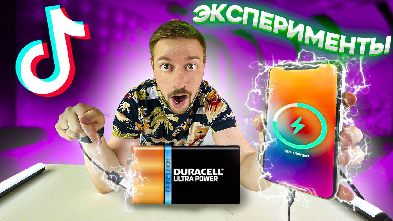 Потрясающий опыт