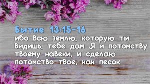 Бодрствуйте, участвуя в семейных богослужениях. Онлайн Богослужение для детей и подростков