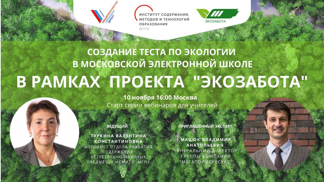 Институт содержания методов и технологий образования мгпу. Директор исмито мгпу. исмито мгпу рената викторовна шанина..