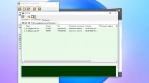 Управление нагрузкой, с помощью МКС РиМ 099.03
