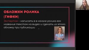 Как органически приводить клиентов с этой платформы и создать сильный бренд?