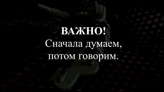 Тактика. Правила радиообмена. смотреть онлайн