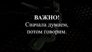 Тактика. Правила радиообмена.