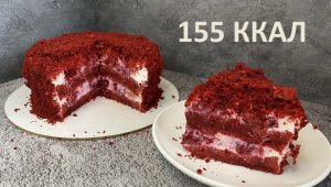 ПП КРАСНЫЙ БАРХАТ, БЕЗ САХАРА, БЕЗ ГЛЮТЕНА , КБЖУ В ОПИСАНИИ