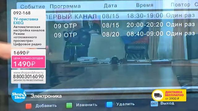 Shop & Show (Электроника). 092168 ТВ Приставка смотреть онлайн