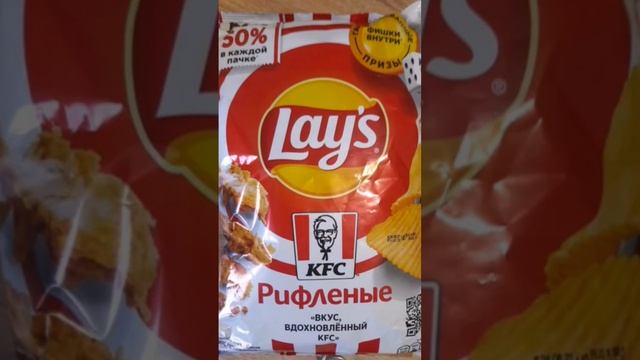 за какой вкус ты? #lays #video #хочуврек #хочуврекомендации #поставьлайк #шортс #шортсвидио#чипсы