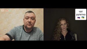 Купи слона? Чат рулетка