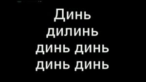 Караоке по-русски