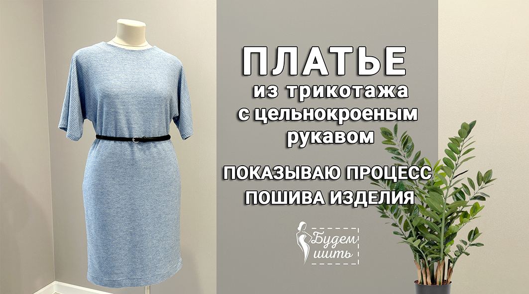 Платье своими руками, справится даже новичок смотреть онлайн