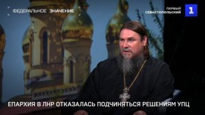 Украинская православная церковь объявила суверенитет