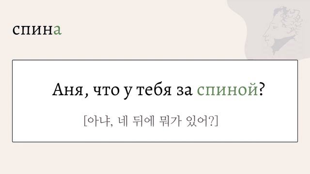 6강. 신체, 외모 part 3 | 자면서 듣는 러시아어 | 반복재생 | 토르플필수어휘| 토르플기본단계대비
