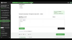 2.2 Повторяй за мной. "Поколение Python": курс для начинающих.