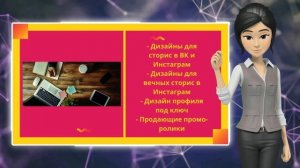 Видео презентация дизайн соц сетей