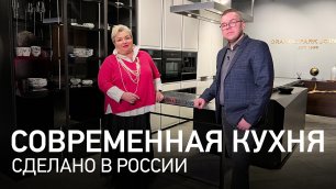 Обзор современной кухни. Сделано в России. Новая модель кухни Anima от от фабрики Orange Park