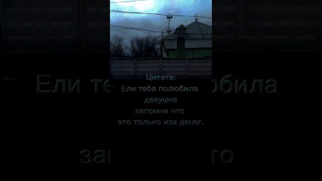 и не надо говорить что я не прав.#рекомендации #лайк