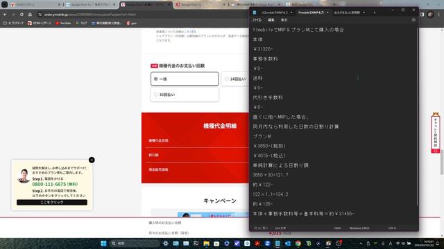 Google Pixel 7aがY!mobileでも販売開始に！！何処のキャリアでの購入が安いのか？？ смотреть онлайн