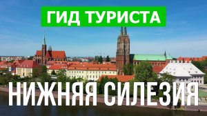 Нижнесилезское воеводство, Польша | Видео в 4к с дрона | Польша с высоты птичьего полета