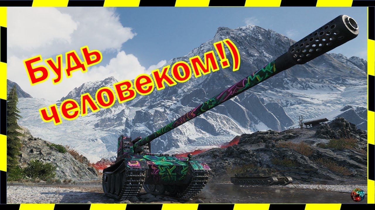 [World of Tanks] Животные в WOT)