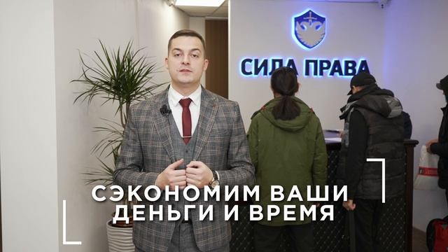 Миграционные юристы