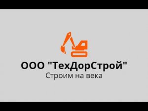 Вертикальная планировка грунта и устройство песчаной подушки под заливку бетонных полов