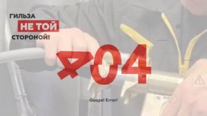 Универсальность полимерной гильзы ELSEN