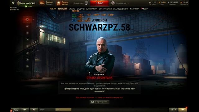 10/02/20 #WOT черный рынок LIVE с #Palata_Luxe смотреть онлайн