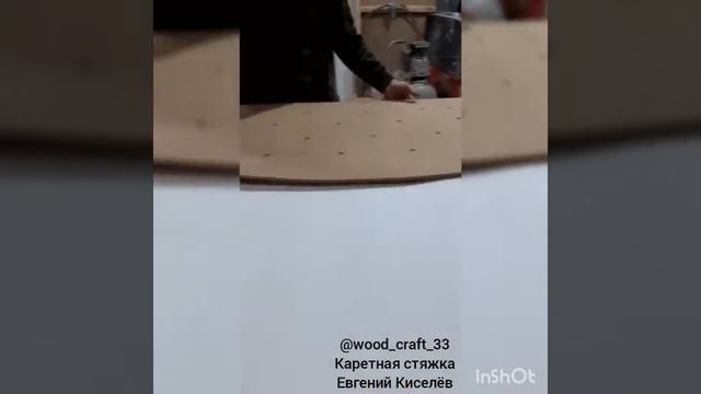 ВудКрафт33, каретная стяжка, момент изготовления, изготовление мебели, перетяжка мебели