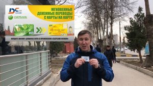 СберБАНК в Таджикистане.Как легко снять ДЕНЬГИ. Выпуск 2