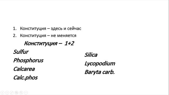 Конституция, контрибуция, консультация, констатация