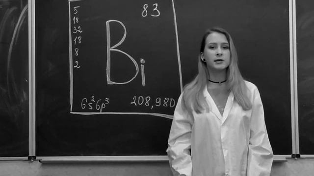 Год периодической системы Школа "ЭйдоС" о Висмуте смотреть онлайн