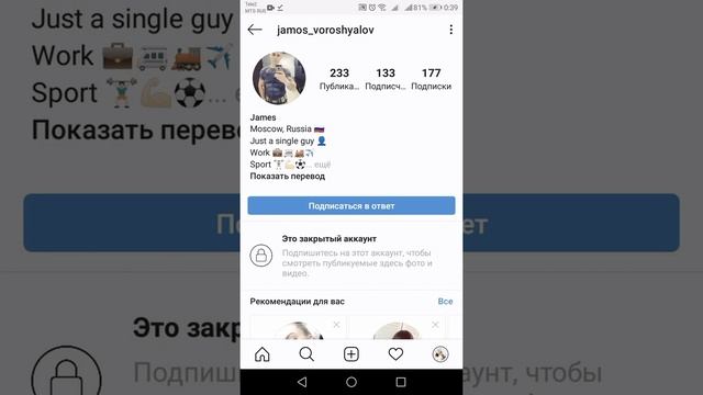 Как убрать ботов в Instagram Бесплатно и без программ. смотреть онлайн