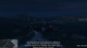 GTA 5 Прохождение 20 Воздушная контрабанда. Наземная контрабанда