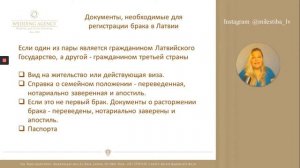 Документы, необходимые для регистрации брака, видео на русском, свадьба в Латвии, свадьба в Риге