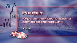 Английский язык # 3.1. Части речи: имя существительное